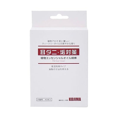 Kojima Pet Essential Oil Ear Cleaning Swabs 40pcs