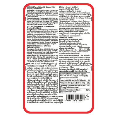 CIAO Cat Treats Tuna (Katsuo) & Chicken Fillet Topping in Dried Bonito Soup 40g