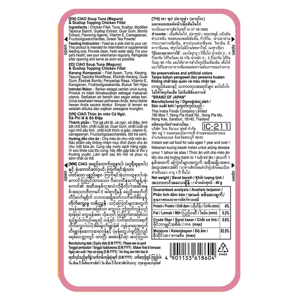 CIAO Cat Treats  Chicken Fillet In Tuna Scallop Broth Soup 40g