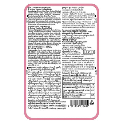 CIAO Cat Treats  Chicken Fillet In Tuna Scallop Broth Soup 40g