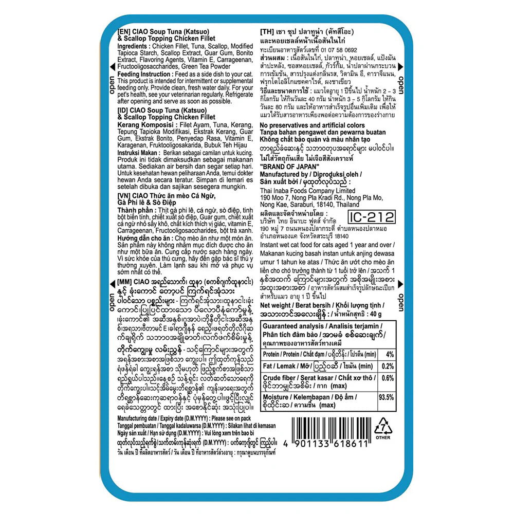 CIAO Cat Treats Chicken Fillet In Tuna (Skipjack) And Scallop Broth Soup 40g
