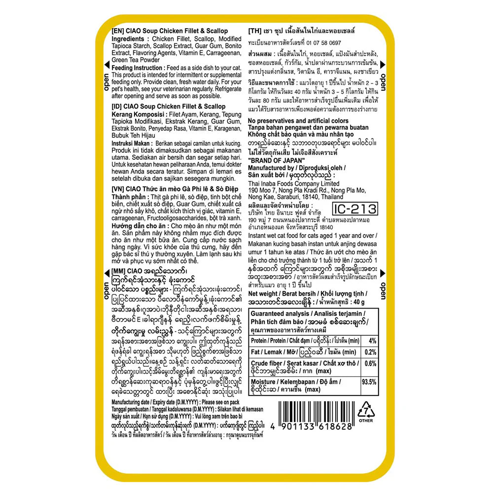 CIAO Cat Treats Chicken Fillet In Scallop Broth Soup 40g