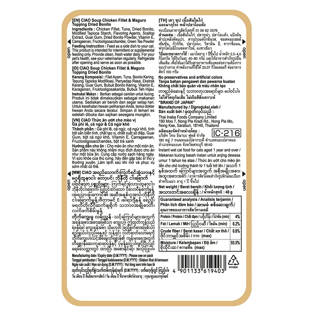 CIAO Cat Treats Chicken Fillet and Maguro Topping In Dried Bonito Soup 40g