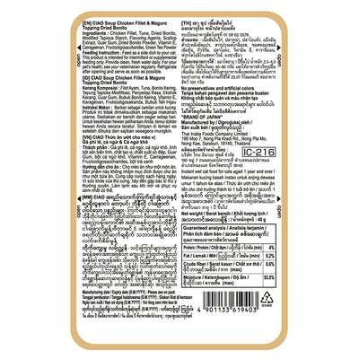 CIAO Cat Treats Chicken Fillet and Maguro Topping In Dried Bonito Soup 40g