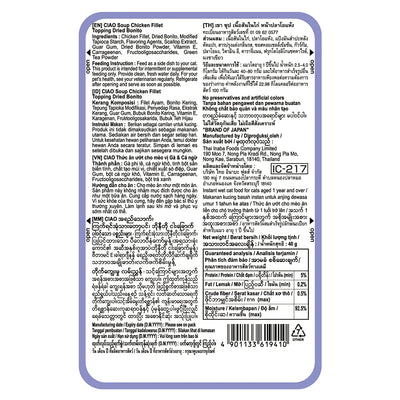 CIAO Cat Treats Chicken Fillet Topping with Dried Bonito Soup 40g