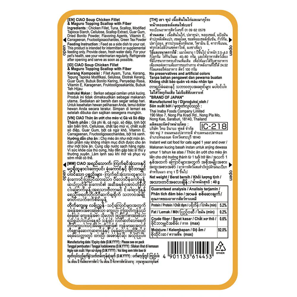 CIAO Cat Treats Chicken Fillet, Maguro Topping and Scallop in Fiber Soup 40g