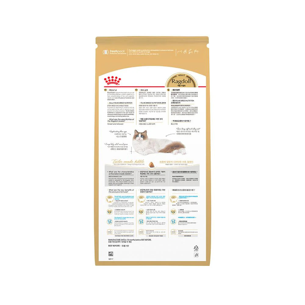 ROYAL CANIN Ragdoll Adult Dry Cat Food