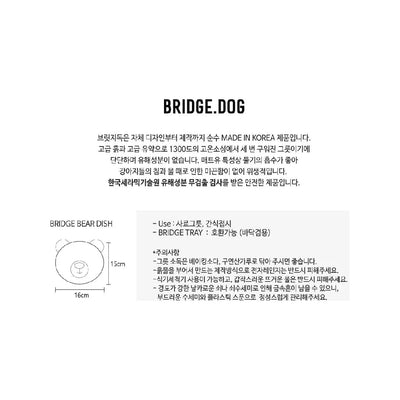 BRIDGE.DOG BEAR DISH COCOA FACE (MATTE)