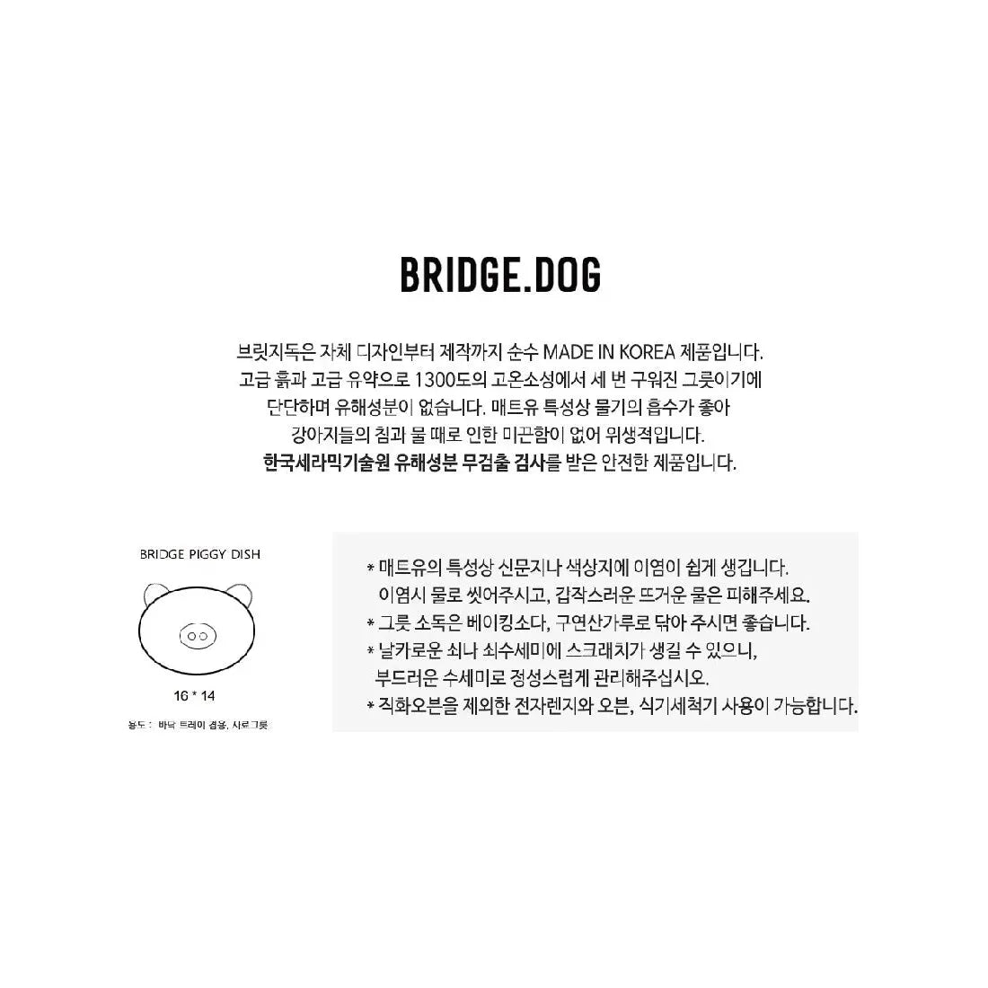 BRIDGE.DOG PIGGY DISH WHITE FACE (MATTE)