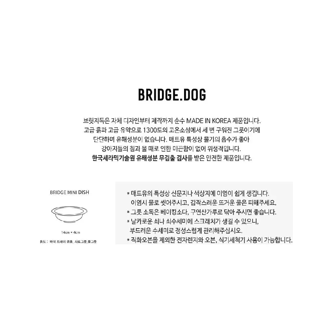 BRIDGE.DOG MINI DISH BEIGE (MATTE)