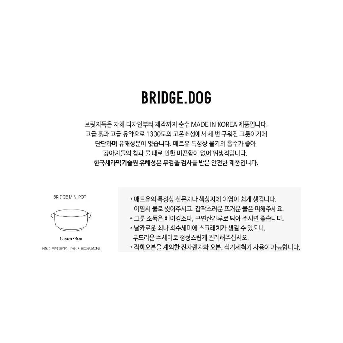 BRIDGE.DOG MINI POT AVOCADO(GLOSS)