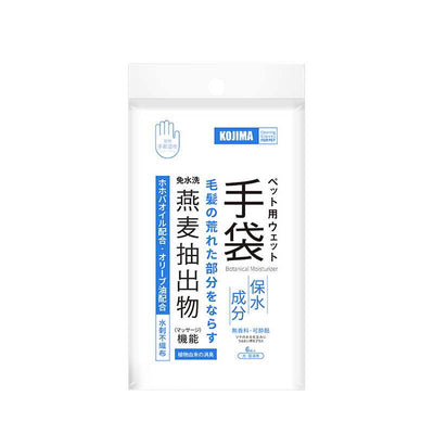 Kojima No Rinse Oatmeal Coat Care Cleaning Gloves 6pc